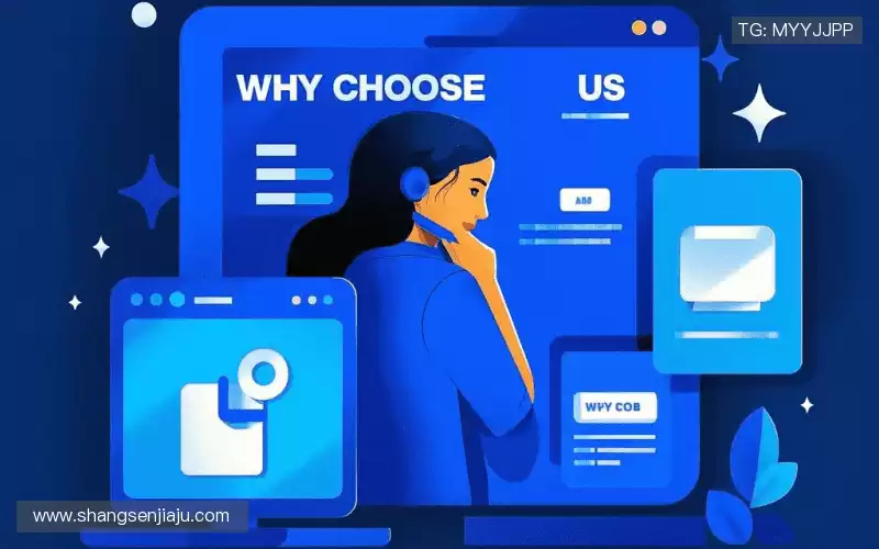 为什么选择我们?